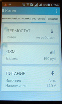 GSM-управление-4.jpg