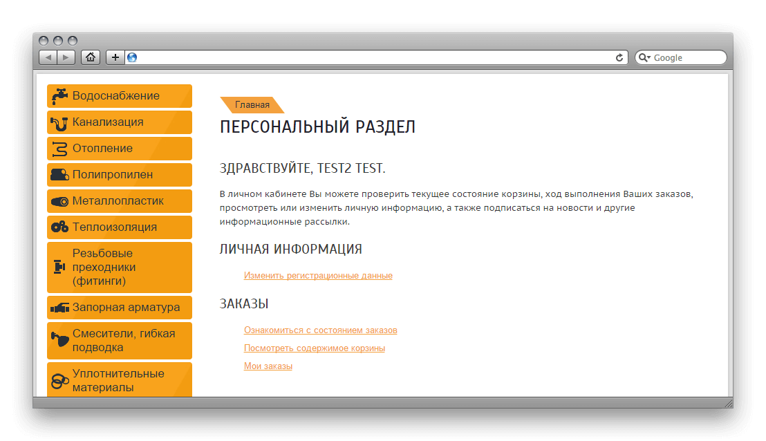 Регистрация на сайте td-viko74.ru