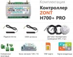 ZONT H700+ Pro универсальный GSM/ Wi-Fi контроллер 3 зоны, до 2(ц) котлов, каскад, расширение, автоматизация ZONT H700+ Pro универсальный GSM/ Wi-Fi контроллер 3 зоны, до 2(ц) котлов, каскад, расширение, автоматизация
