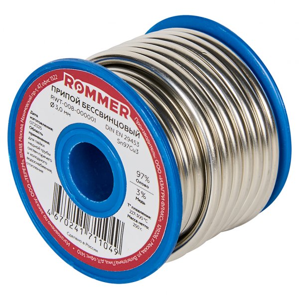 Припой бессвинцовый ROMMER Sn97Cu3 D 3.0 250гр Припой бессвинцовый ROMMER Sn97Cu3 D 3.0 250гр