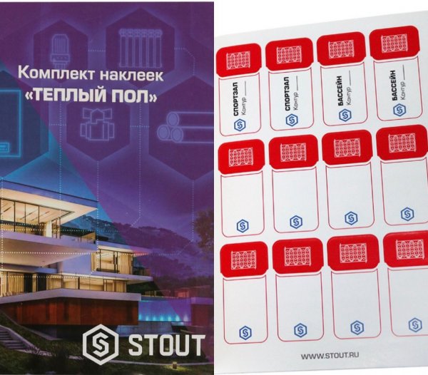 Комплект маркировочных наклеек ТЕПЛЫЙ ПОЛ STOUT Комплект маркировочных наклеек ТЕПЛЫЙ ПОЛ STOUT