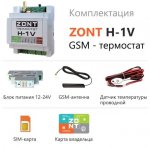 ZONT _термостат H-1V NEW GSM/ Wi-Fi ( DIN рейка ) 1 котел ZONT _термостат H-1V NEW GSM/ Wi-Fi ( DIN рейка ) 1 котел