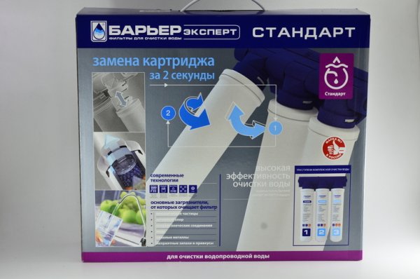 Система очистки "Барьер EXPERT Standart" Система очистки "Барьер EXPERT Standart"