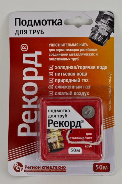 НИТЬ РЕКОРД (50m) НИТЬ РЕКОРД (50m)