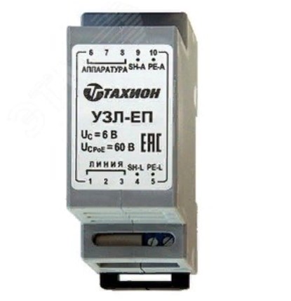 Устройство грозозащиты РоЕ RJ45, 250 МГц, IP20, на 35 мм DIN-рейку УЗЛ-ЕП Тахион Устройство грозозащиты РоЕ RJ45, 250 МГц, IP20, на 35 мм DIN-рейку УЗЛ-ЕП Тахион