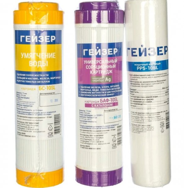 Комплект кассет х3 С-2 к Стандарт (РР-БС-БАФ) 50086 Гейзер Комплект кассет х3 С-2 к Стандарт (РР-БС-БАФ) 50086 Гейзер