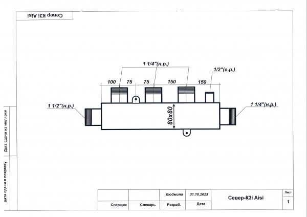 Коллектор из нержавеющей стали 3 выхода Север-К3i (Аisi) Коллектор из нержавеющей стали 3 выхода Север-К3i (Аisi)
