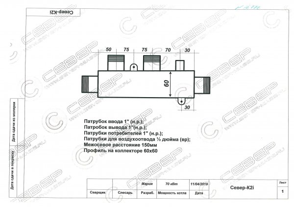 Коллектор стальной 2 выхода Север K2 i Коллектор стальной 2 выхода Север K2 i