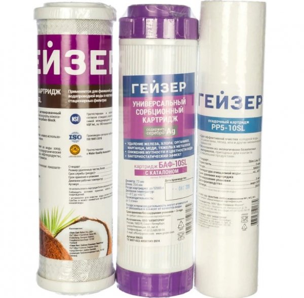 Комплект кассет х3 С-1 к Стандарт (РР-СВС1-БАФ) 50085 Гейзер Комплект кассет х3 С-1 к Стандарт (РР-СВС1-БАФ) 50085 Гейзер