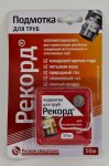 НИТЬ РЕКОРД (50m) НИТЬ РЕКОРД (50m)