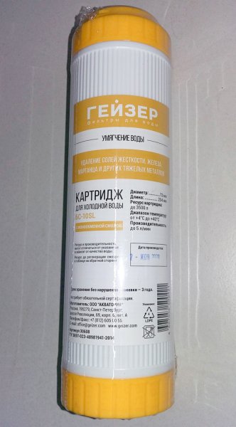 Сменный картридж SL10" "БС" умягч. жесткой воды 30608 Гейзер Сменный картридж SL10" "БС" умягч. жесткой воды 30608 Гейзер