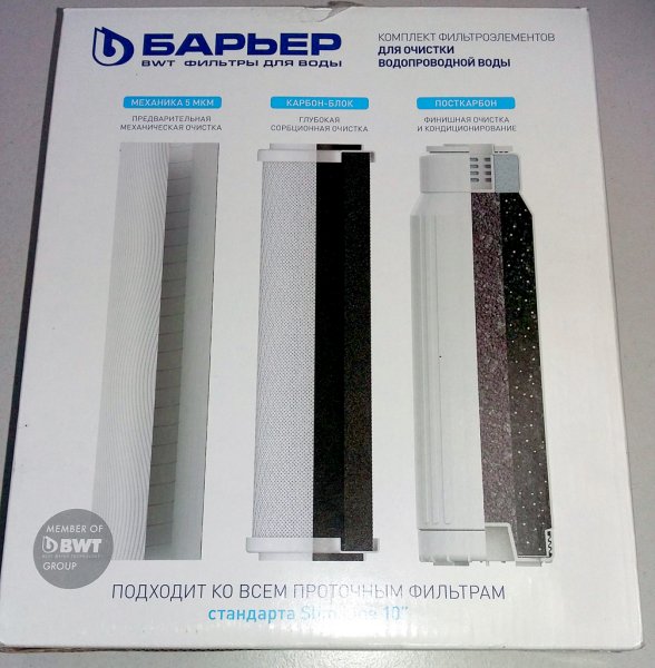 Комплект кассет х3 Барьер Профи - Стандарт Комплект кассет х3 Барьер Профи - Стандарт