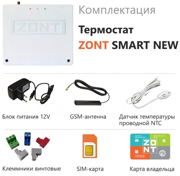 ZONT _термостат SMART NEW GSM/ Wi-Fi (1 котел) ZONT _термостат SMART NEW GSM/ Wi-Fi (1 котел)