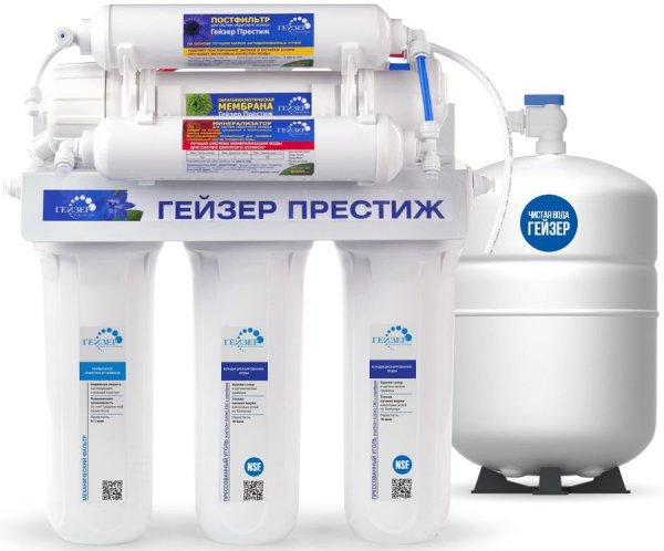 Система очистки обр. осмос Осмос Гейзер-Престиж-М 5 ступеней Система очистки обр. осмос Осмос Гейзер-Престиж-М 5 ступеней