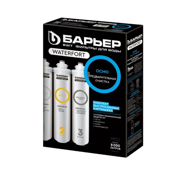 Комплект картриджей WaterFort Осмо предфильтр (1-3 ступени) Комплект картриджей WaterFort Осмо предфильтр (1-3 ступени)