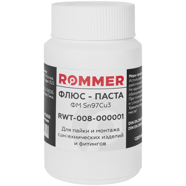 Флюс Паста ROMMER Sn97Cu3 250гр Флюс Паста ROMMER Sn97Cu3 250гр