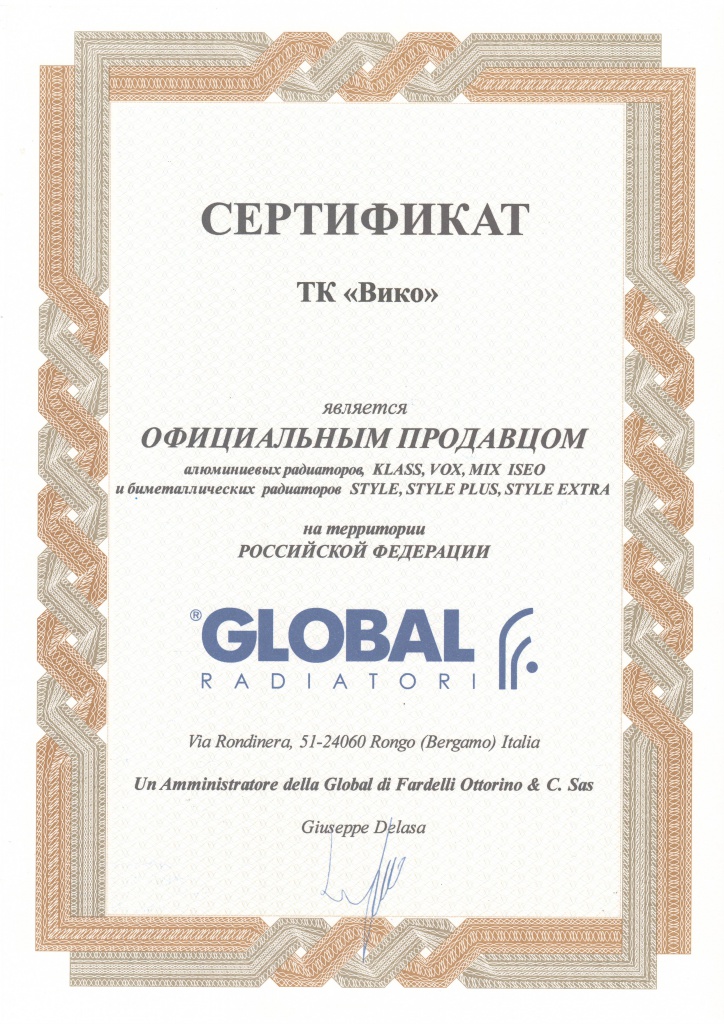 Глобал.JPG
